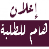 تخصص